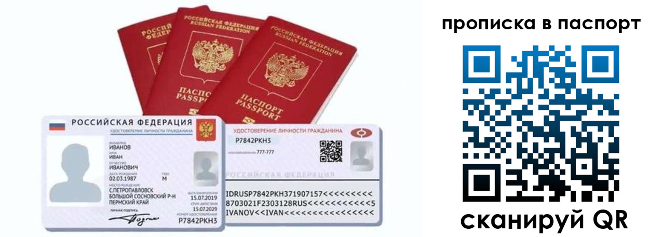 прописка для школы в Полысаево
