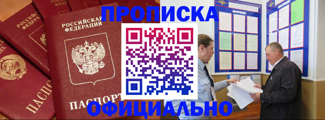 прописка иностранных граждан в Полысаево