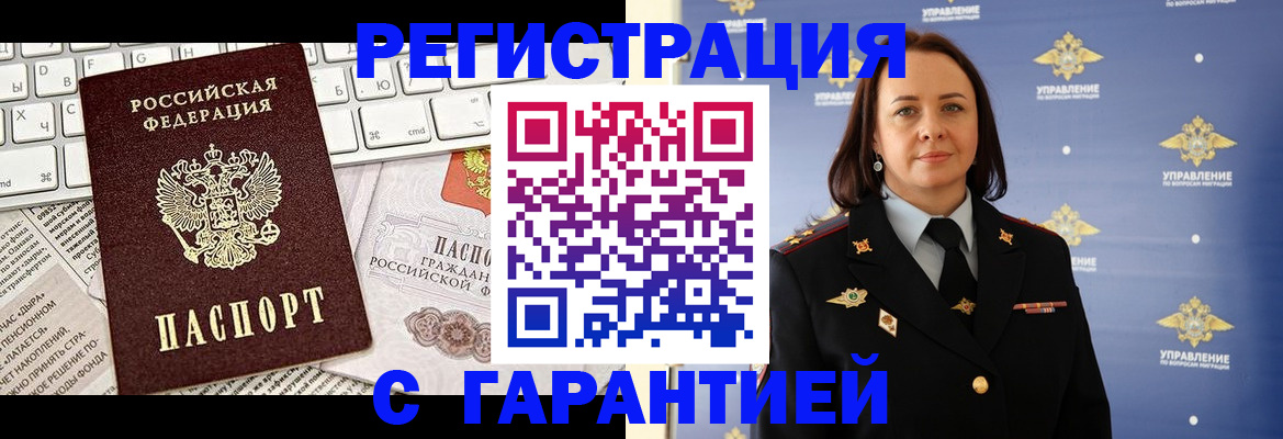 временная регистрация поиск в Полысаево