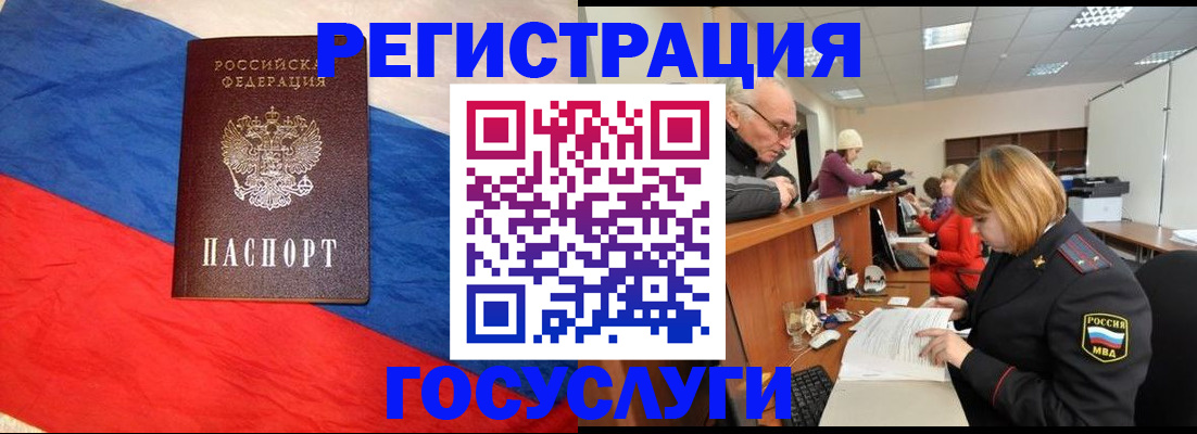 прописка 2025 в Полысаево